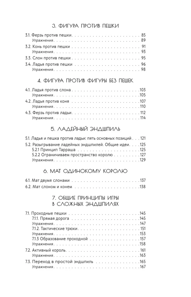 The Art of Endgame for Beginners