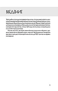 The Art of Endgame for Beginners