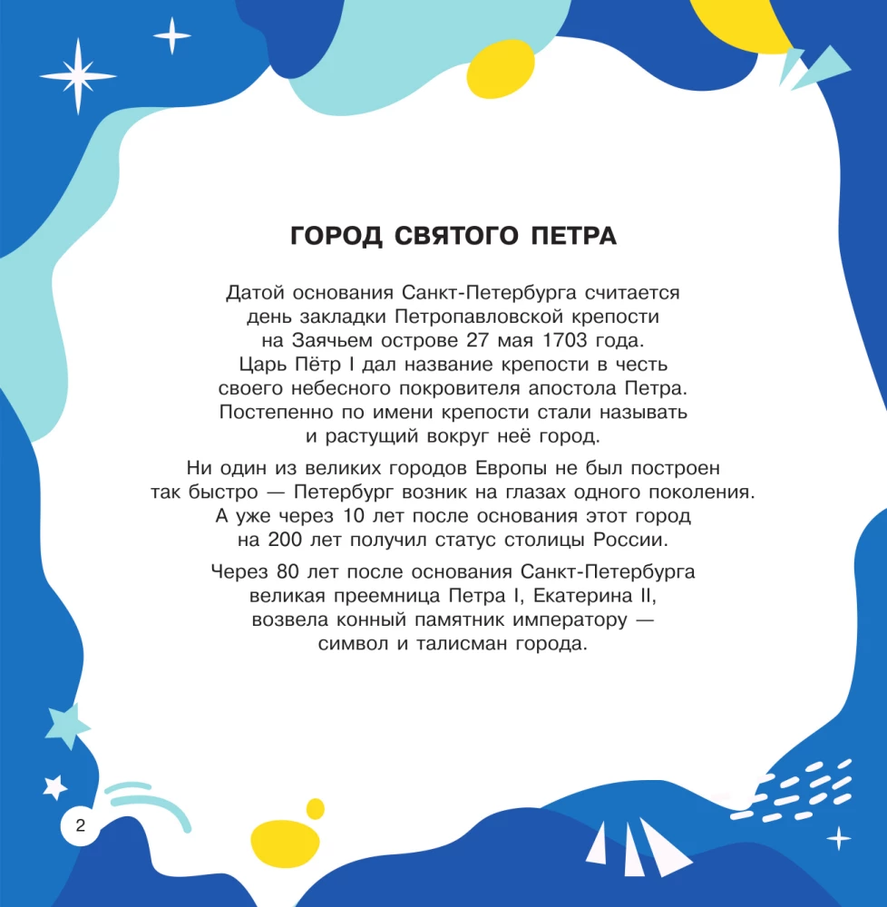 Podróż dookoła świata