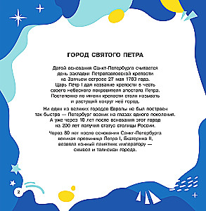 Podróż dookoła świata