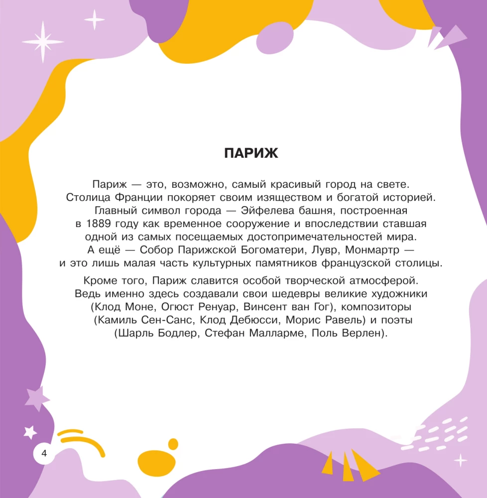 Podróż dookoła świata