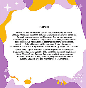 Podróż dookoła świata