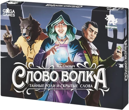 Laudmäng - Huntide sõna