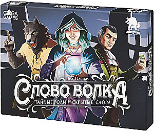 Laudmäng - Huntide sõna