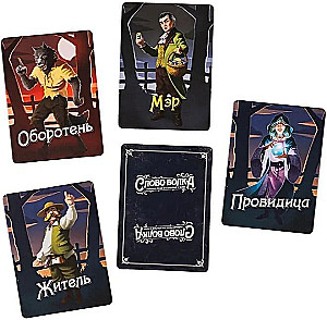 Laudmäng - Huntide sõna