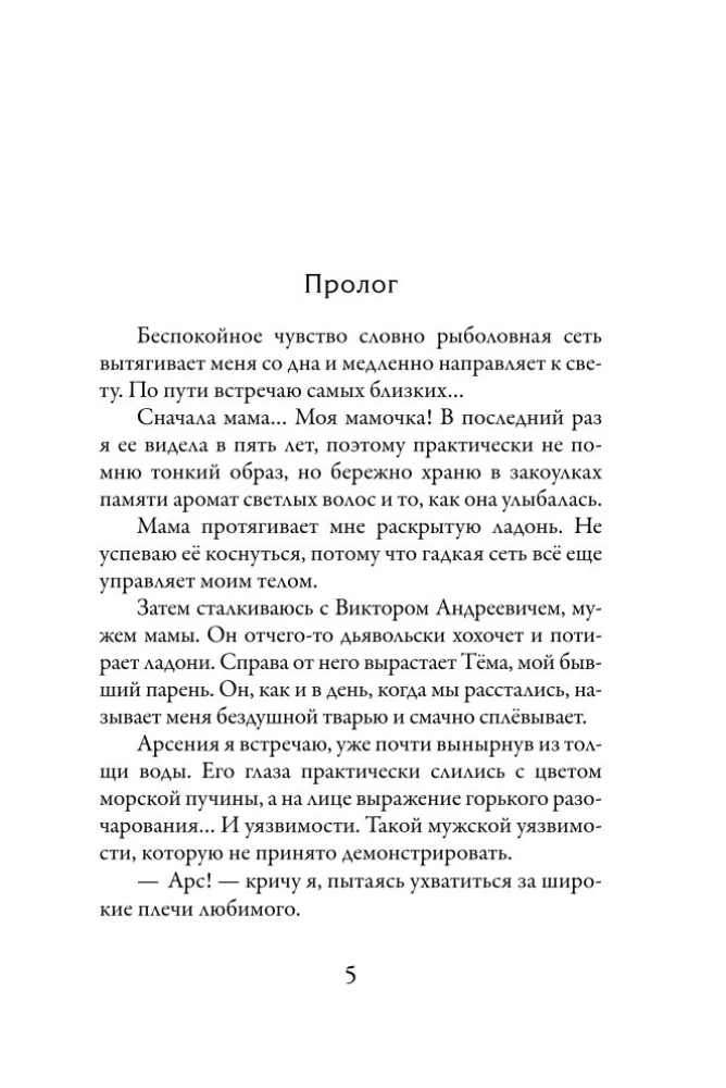 Traitors Cannot Love