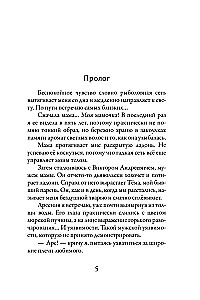 Traitors Cannot Love