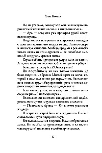 Traitors Cannot Love