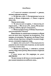 Traitors Cannot Love