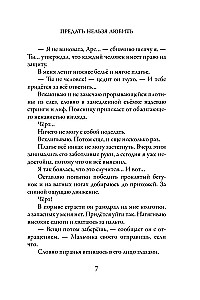 Traitors Cannot Love