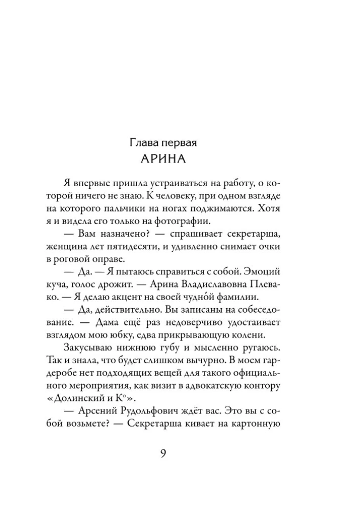 Traitors Cannot Love