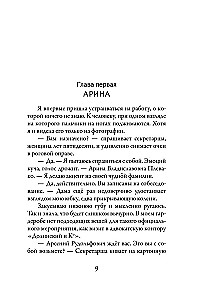 Traitors Cannot Love