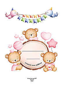 Большая книга для быстрого запуска речи. 1-2 года