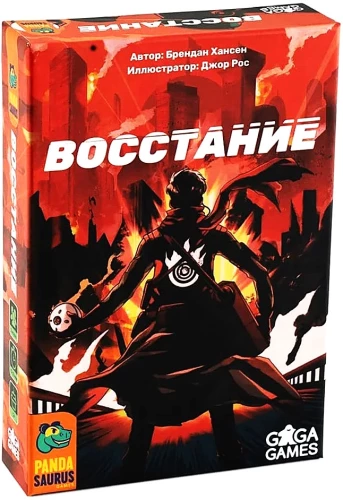 Lauamäng - Ülestõus