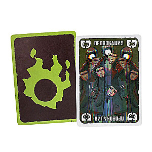 Tabletop Game - Uprising