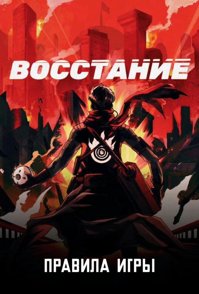 Tabletop Game - Uprising