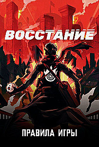 Tabletop Game - Uprising