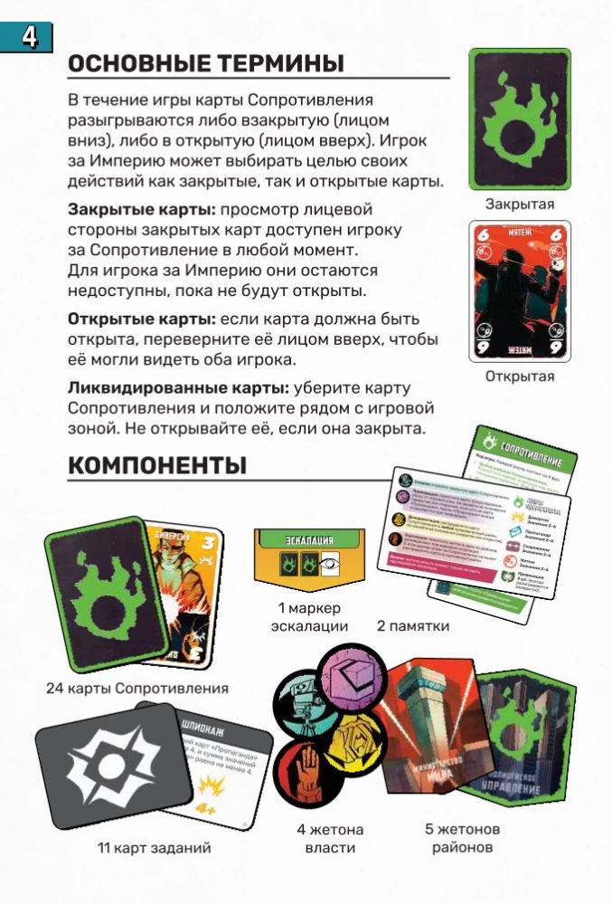 Tabletop Game - Uprising