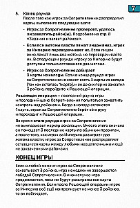 Tabletop Game - Uprising