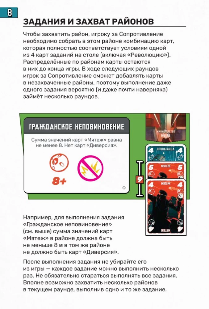 Tabletop Game - Uprising