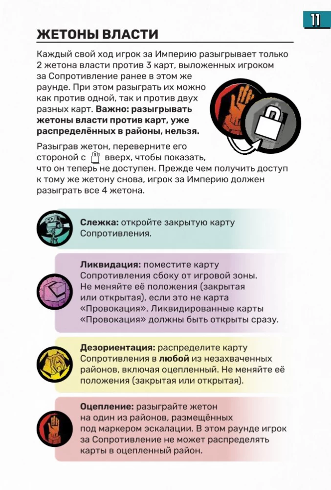 Tabletop Game - Uprising