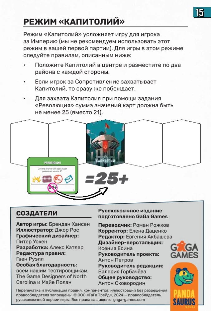 Tabletop Game - Uprising