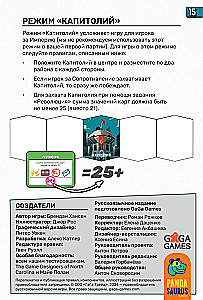 Tabletop Game - Uprising