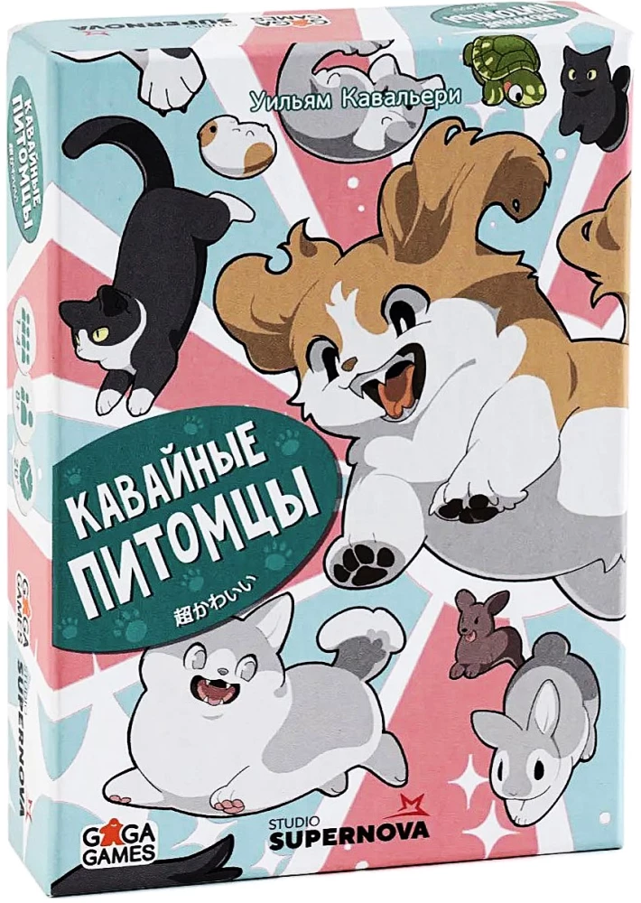 Tabletop Game - Kawaii Pets