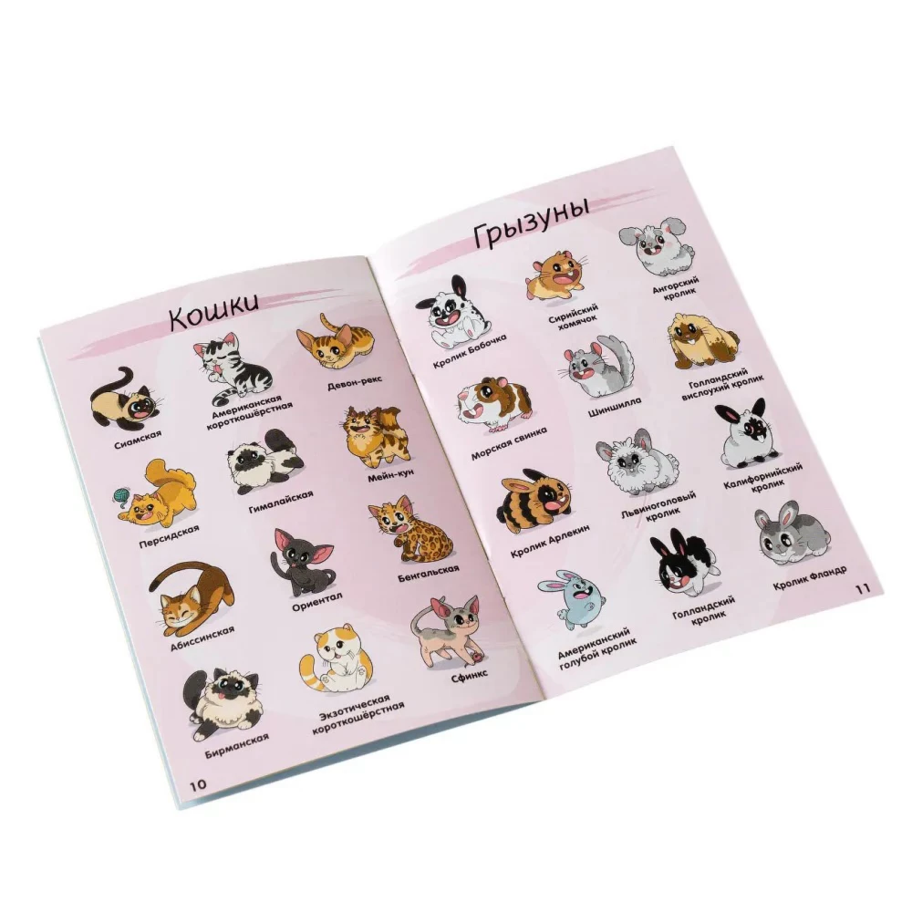 Tabletop Game - Kawaii Pets