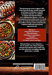 The Taste of Gothic: Food from Vampire Books