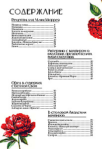 The Taste of Gothic: Food from Vampire Books