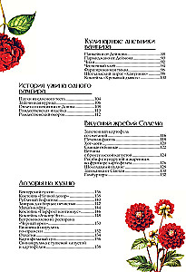 The Taste of Gothic: Food from Vampire Books