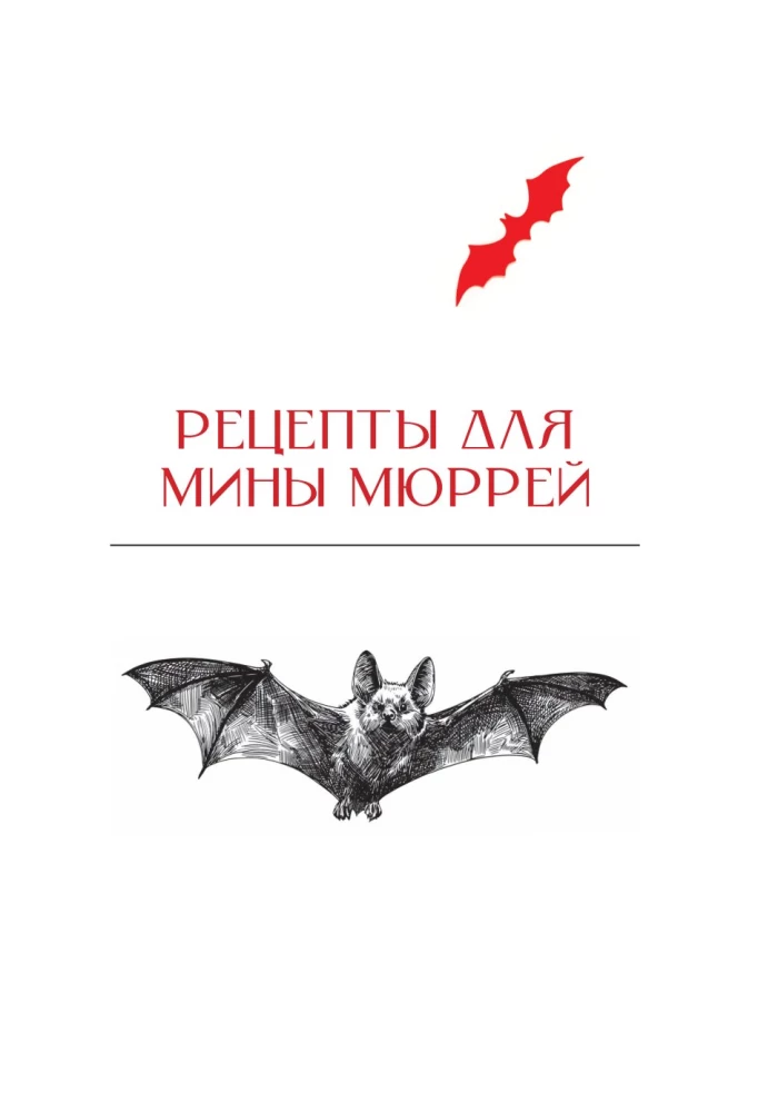 The Taste of Gothic: Food from Vampire Books