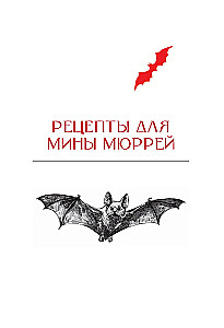 The Taste of Gothic: Food from Vampire Books