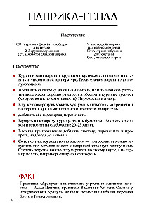 The Taste of Gothic: Food from Vampire Books