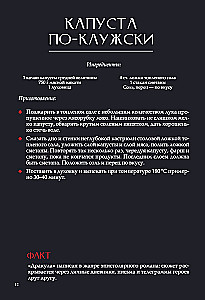 The Taste of Gothic: Food from Vampire Books