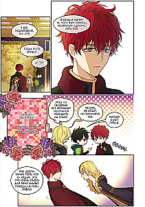 Однажды я стала принцессой. Том 8