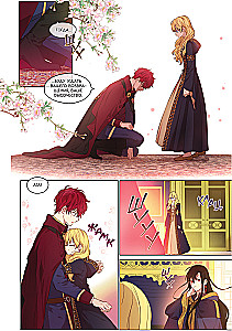 Однажды я стала принцессой. Том 8