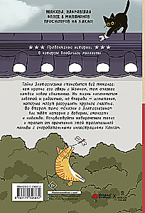 Сказка о Златоглазике. Том 2