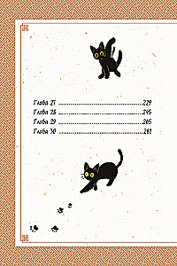 Сказка о Златоглазике. Том 2