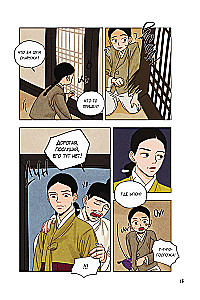 Сказка о Златоглазике. Том 2