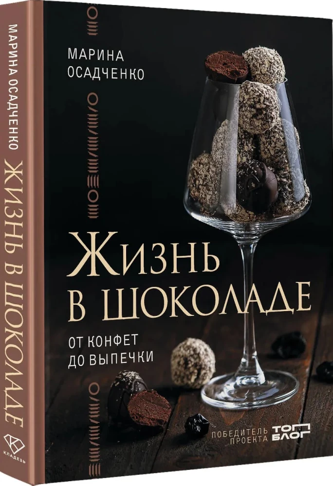 Życie w czekoladzie. Od cukierków do wypieków