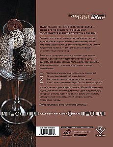 Życie w czekoladzie. Od cukierków do wypieków