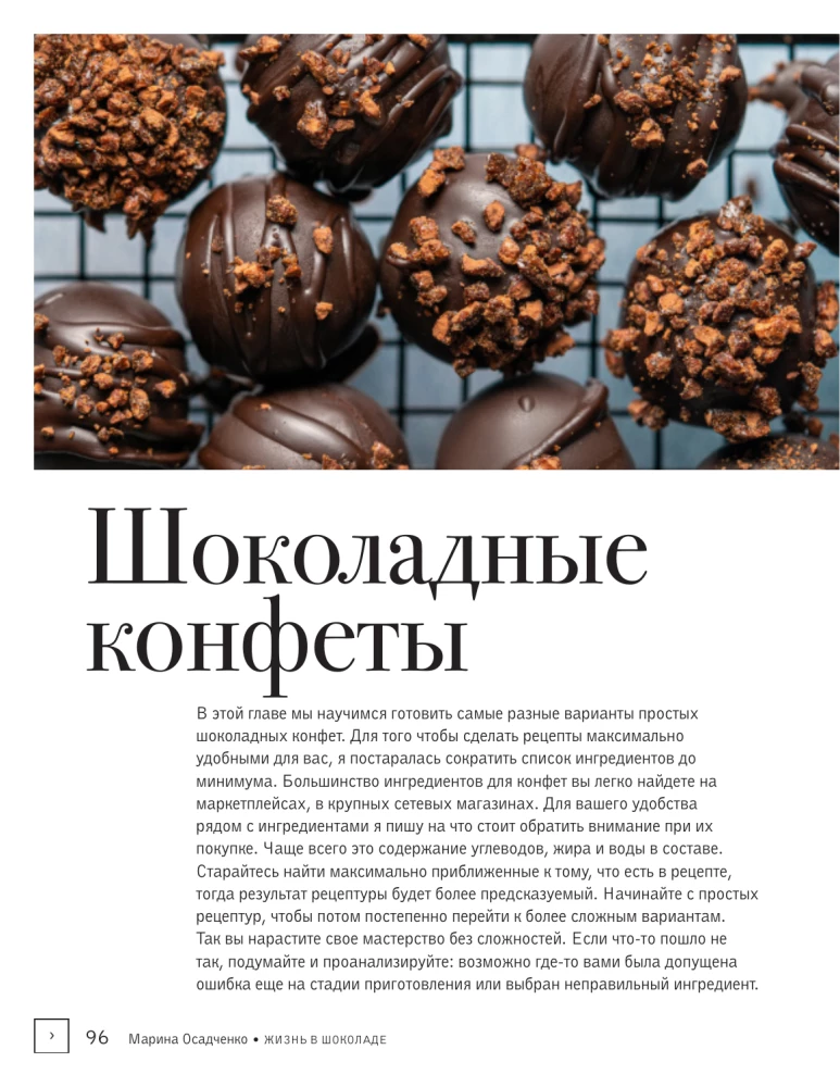 Życie w czekoladzie. Od cukierków do wypieków