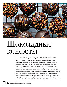 Życie w czekoladzie. Od cukierków do wypieków