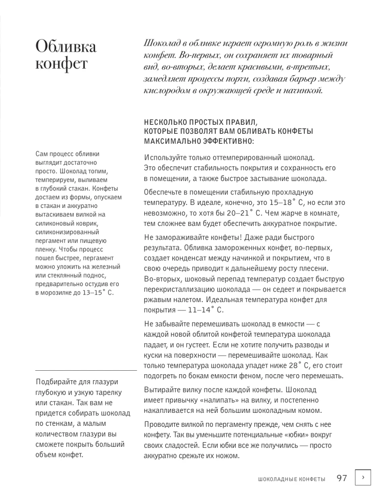 Życie w czekoladzie. Od cukierków do wypieków