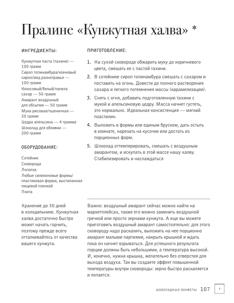 Życie w czekoladzie. Od cukierków do wypieków