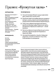 Życie w czekoladzie. Od cukierków do wypieków