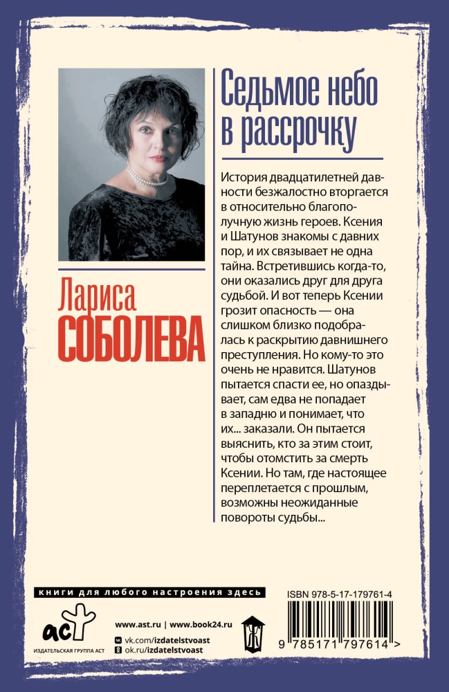 Sieben Himmel auf Raten