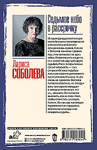 Sieben Himmel auf Raten